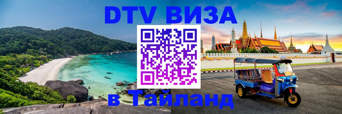 Сколько стоит DTV виза — актуальные цены, оформление даже без документов - Ханой  04.10.2025 